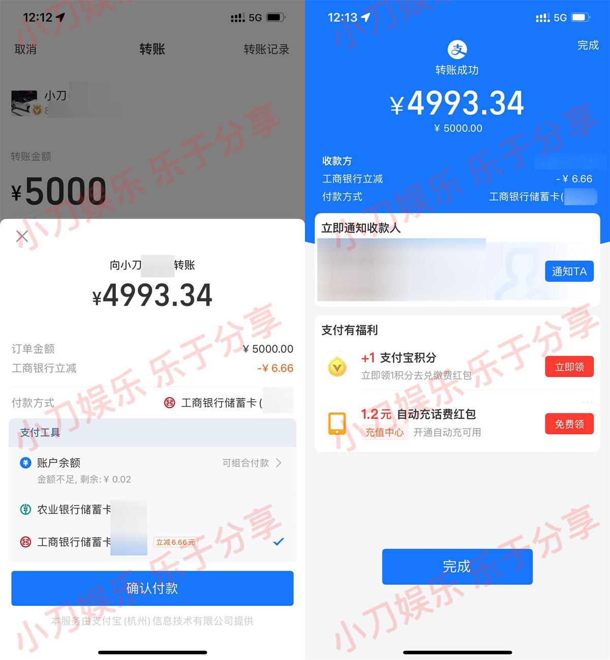 支付宝工行满5000立减6.66亓-滑稽小明
