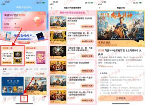 淘票票会员300积分兑换电影票