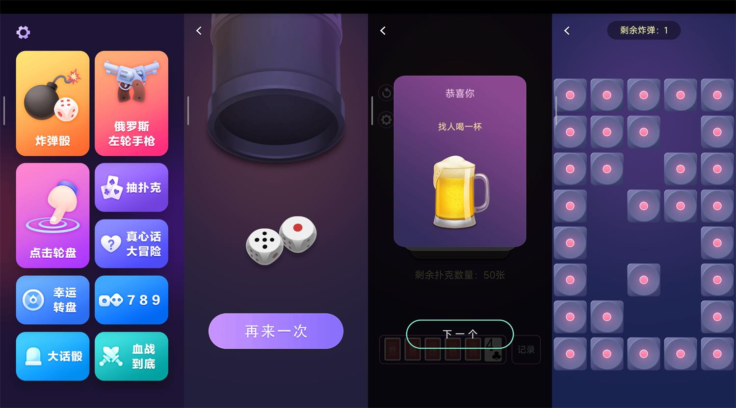 安卓谁喝酒v1.3.0绿化版-滑稽小明