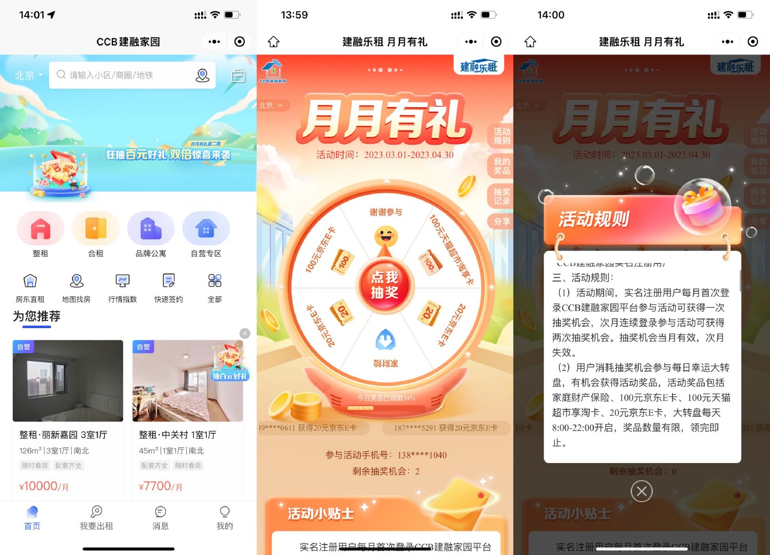 建融家园抽猫超卡或京东E卡-滑稽小明