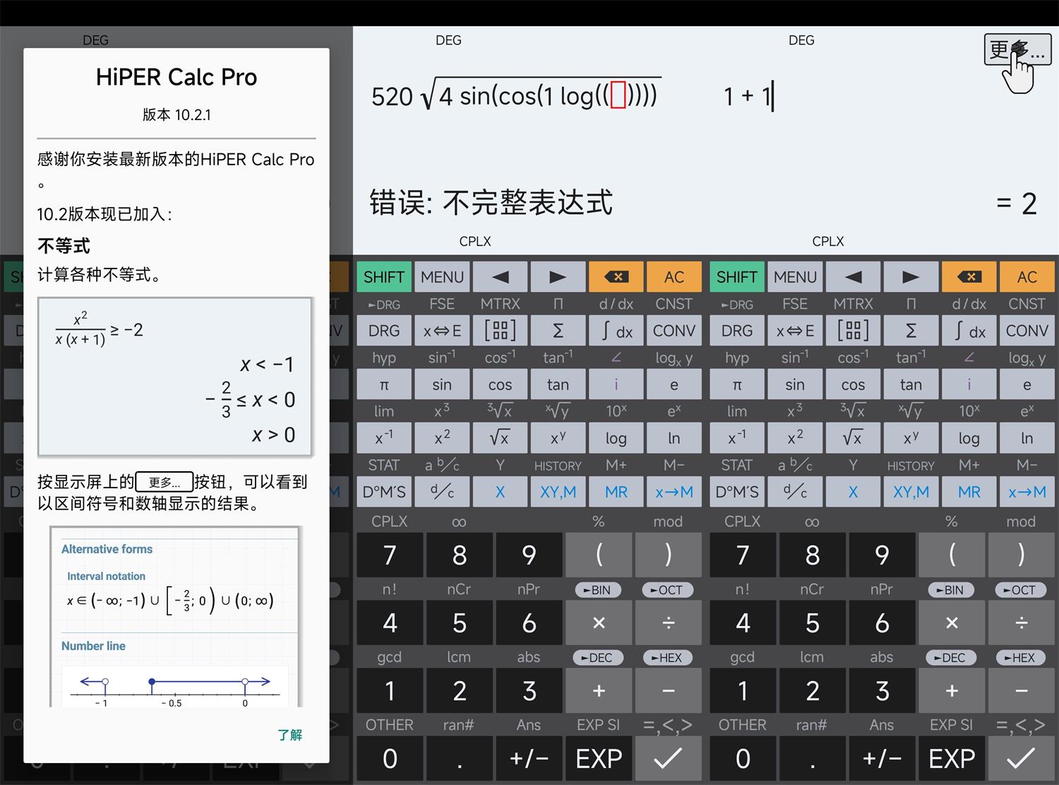 安卓HiPER Calc PRO v10.2.1高级版-滑稽小明