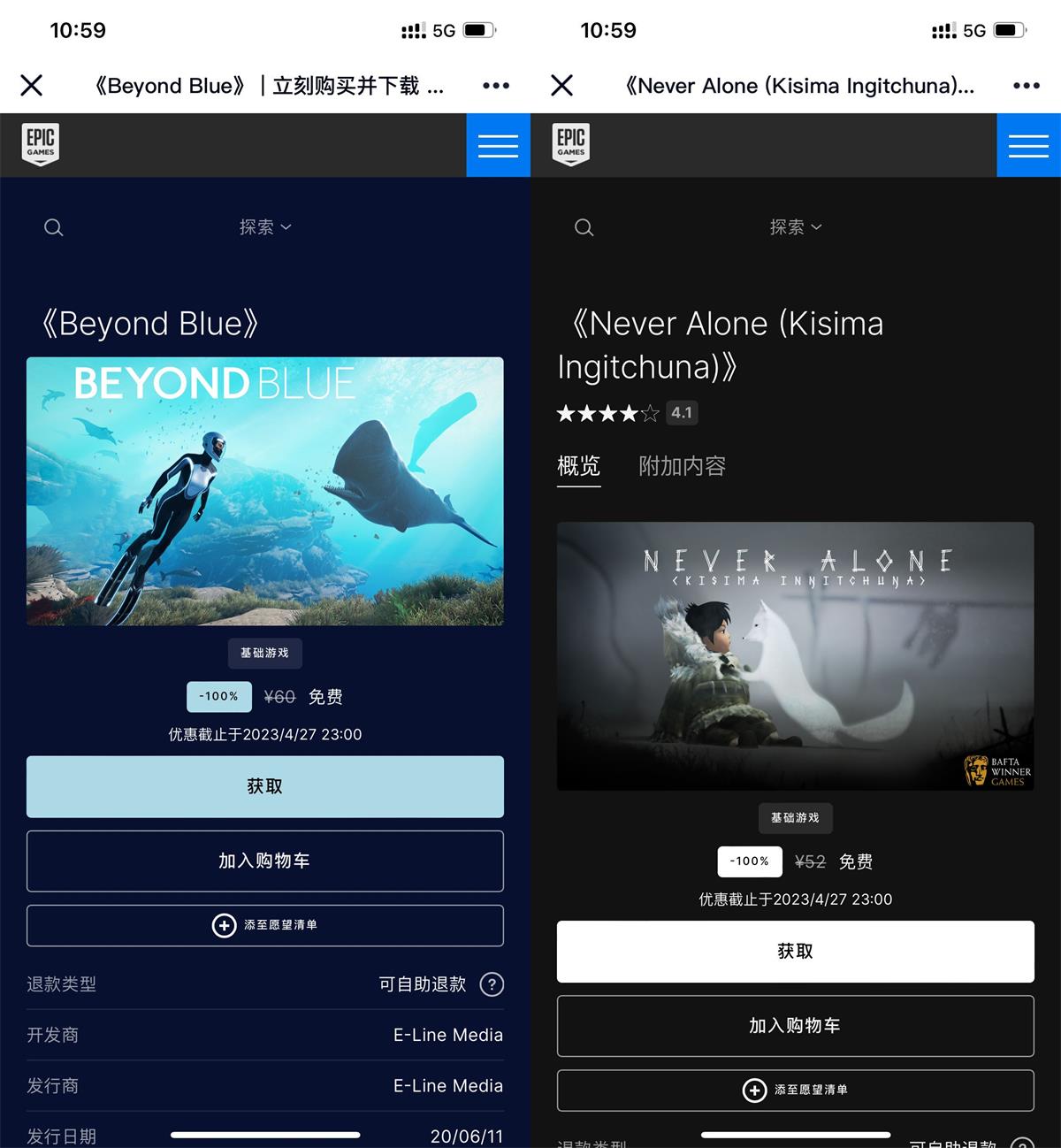 Epic喜+2《二次灭绝》《雷霆一击》 - 游戏杂货铺-优惠活动游戏圈-资源分享-游戏杂货铺