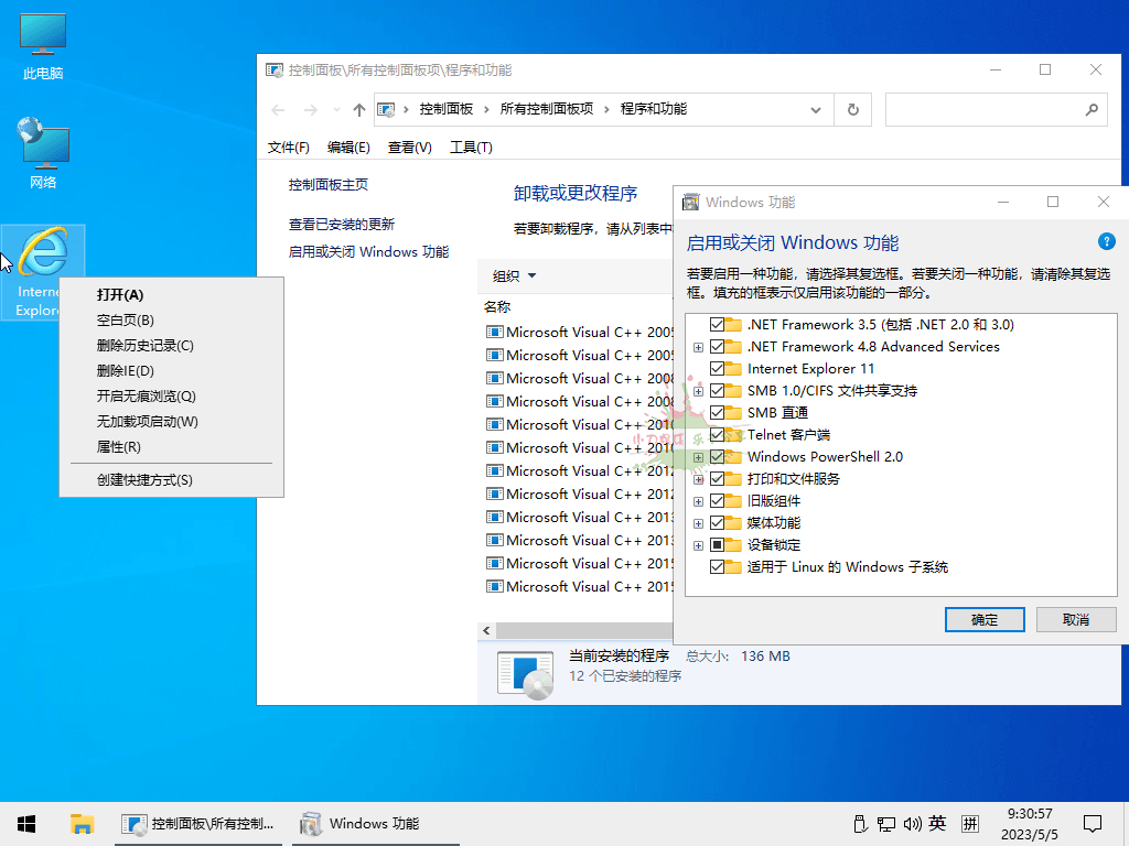 小修Win10 v22H2 19045.2913精简版-滑稽小明