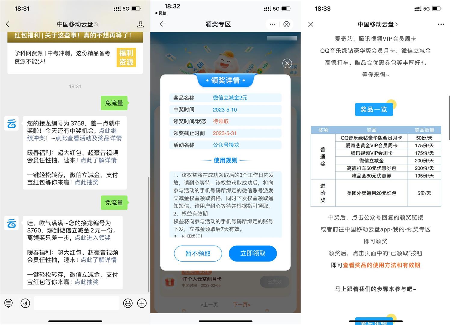 QQ图片20230510184042.jpg