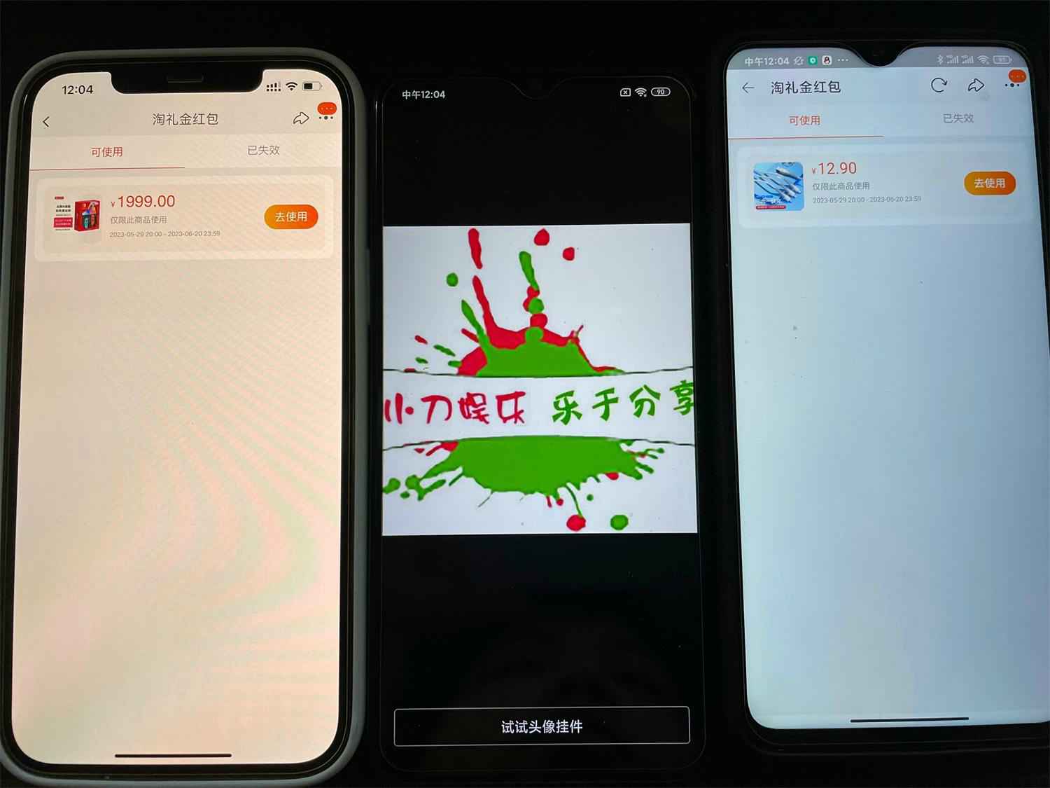 12点淘宝0元抢80瓶飞天茅台