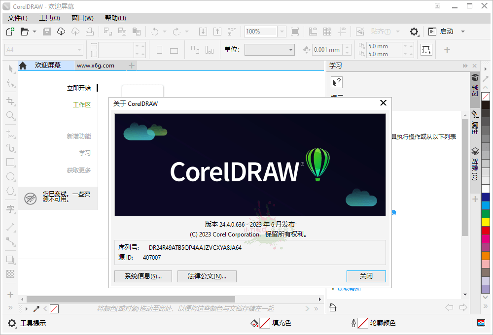 CorelDRAW 2023 v24.4.0.636特别版-滑稽小明