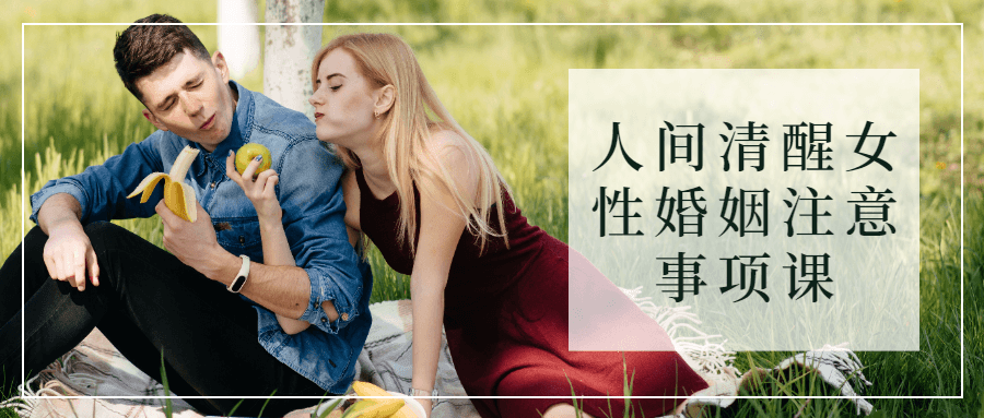 äººé´æ¸éå¥³æ§å©å§»æ³¨æäºé¡¹è¯¾-滑稽小明