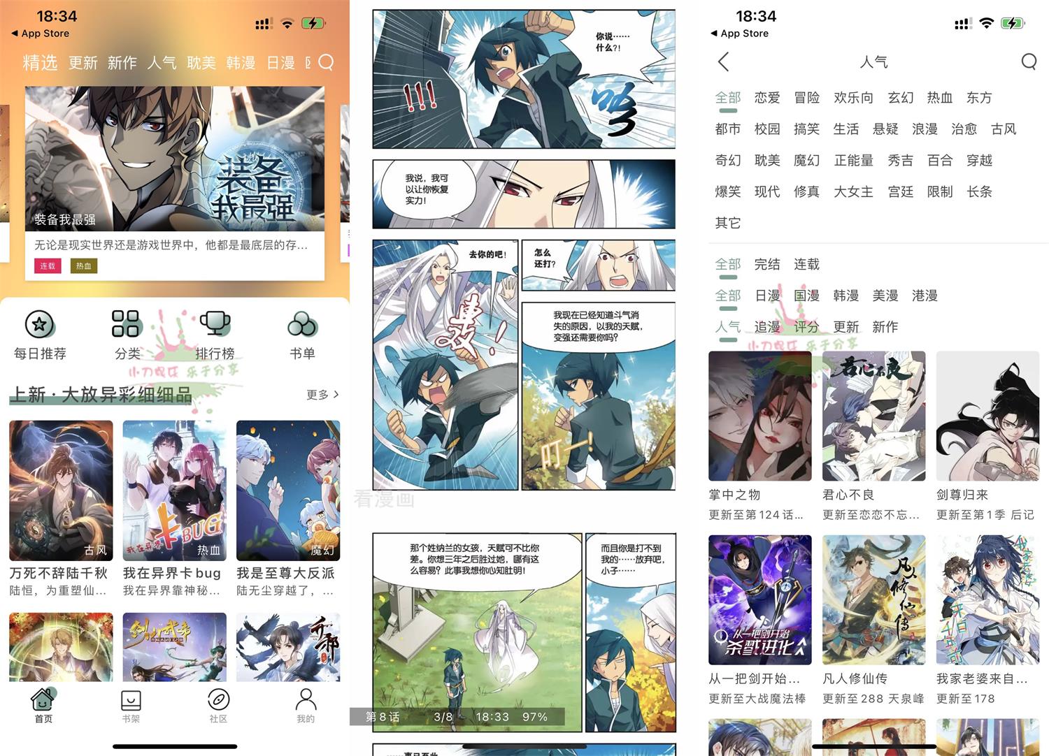 苹果无染二次元漫画v1.0.8-滑稽小明