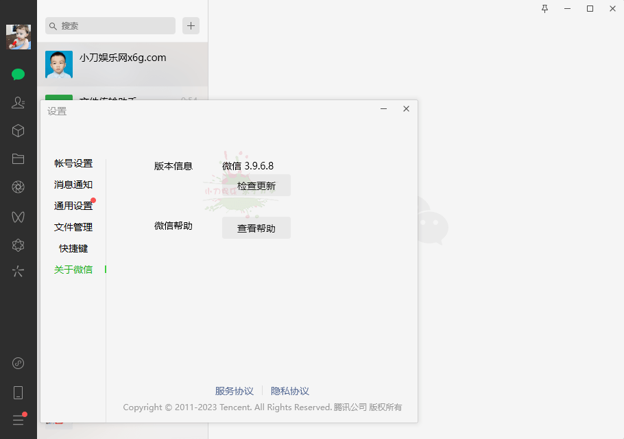 PC微信WeChat v3.9.6.8测试版-滑稽小明