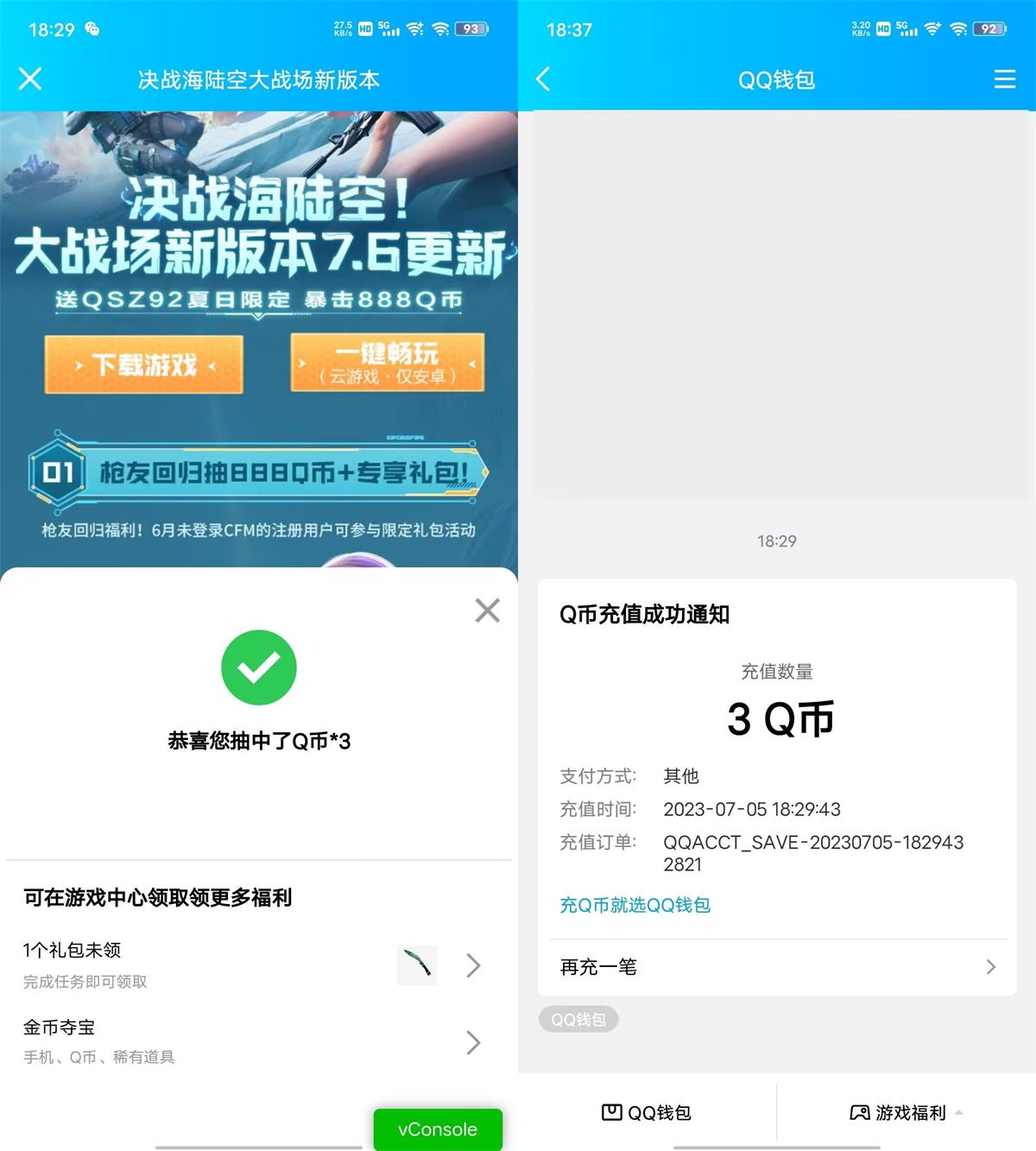 穿越火线手游老用户领3Q币-滑稽小明