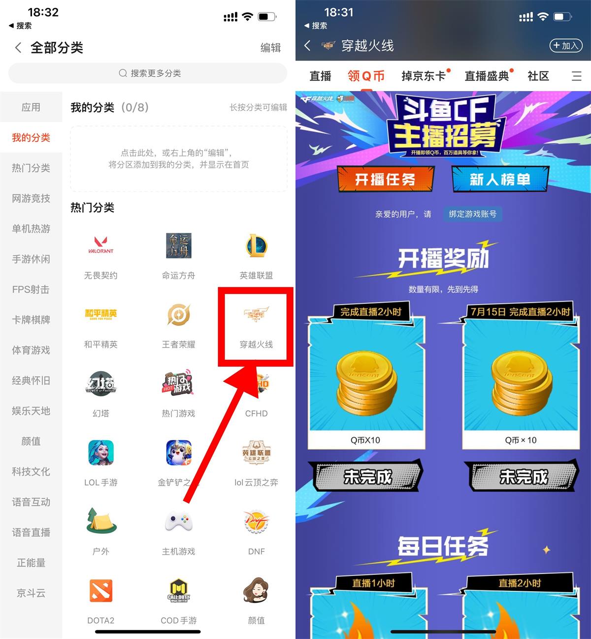 斗鱼直播2小时CF端游领20Q币-滑稽小明