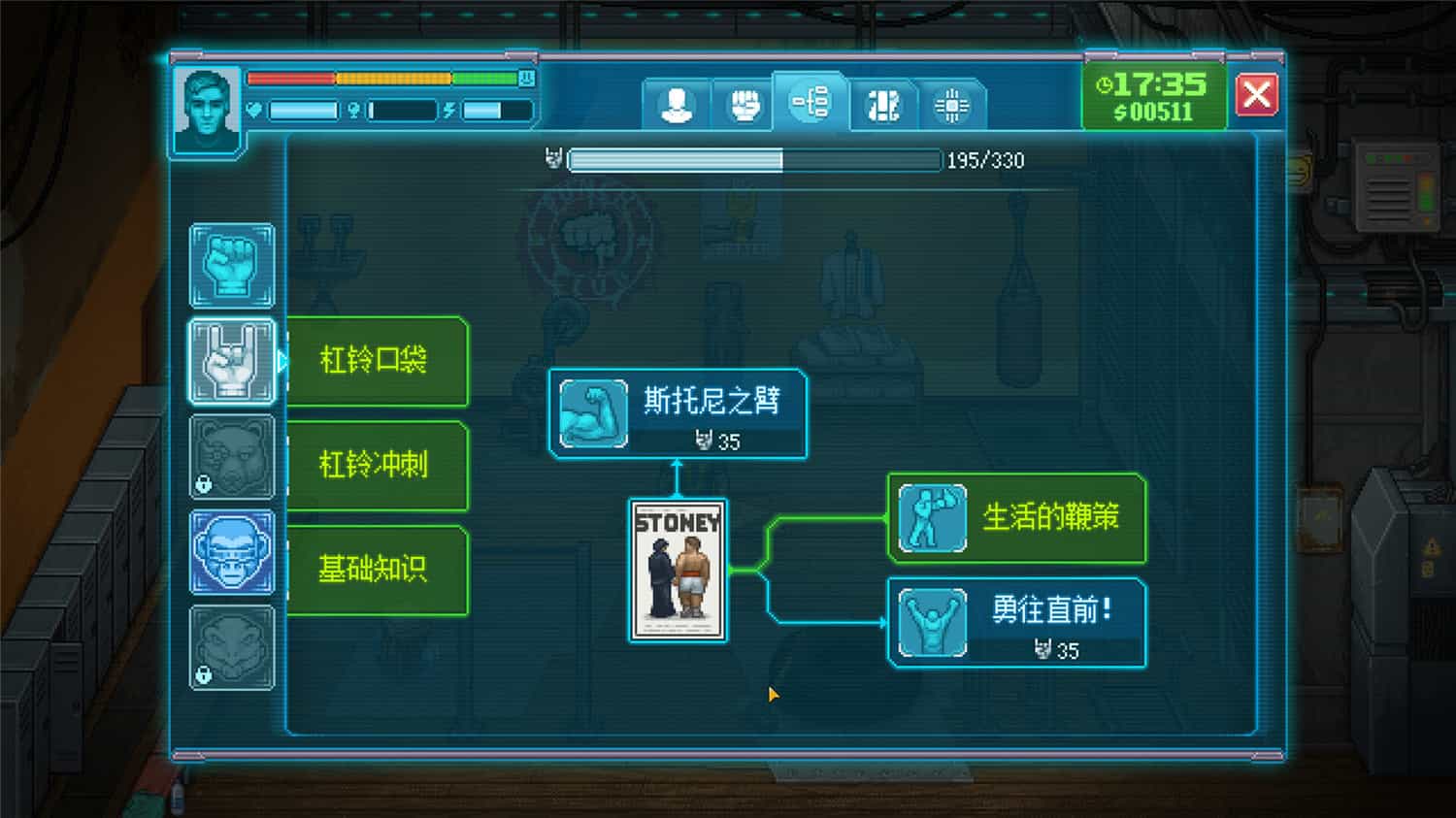 《拳击俱乐部2：快进未来》中文版