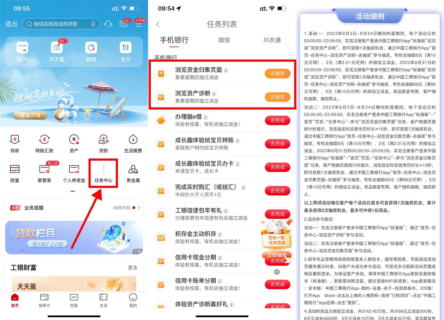 工行象惠星期四抽微信立减金