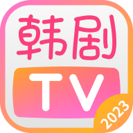 安卓韩剧TV v1.3.7高级版