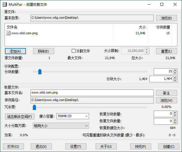 MultiPar文件数据恢复工具v1.3.2.9-滑稽小明