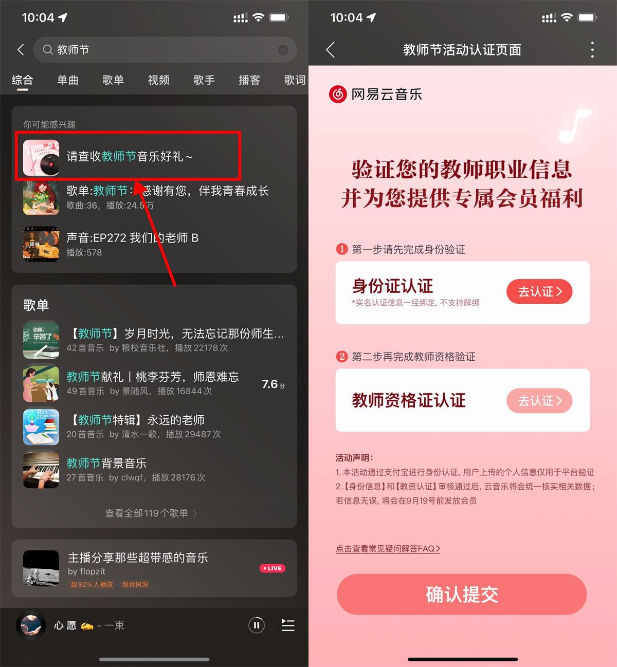 老师领9个月网易云音乐会员-滑稽小明