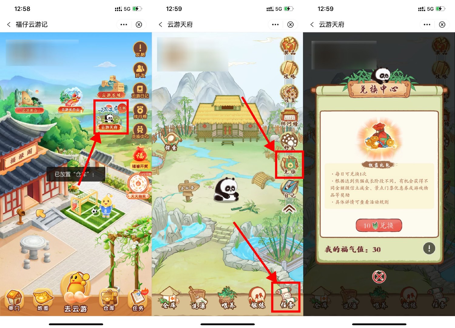 中国银行云游天府抽微信立减金-滑稽小明