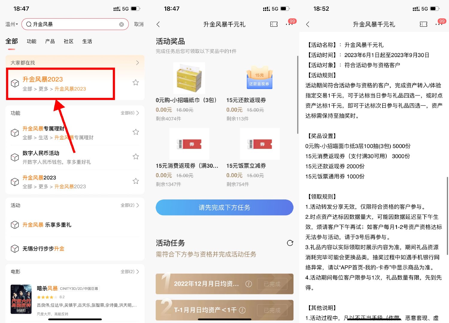 招行简单领3包抽纸或15元券-滑稽小明