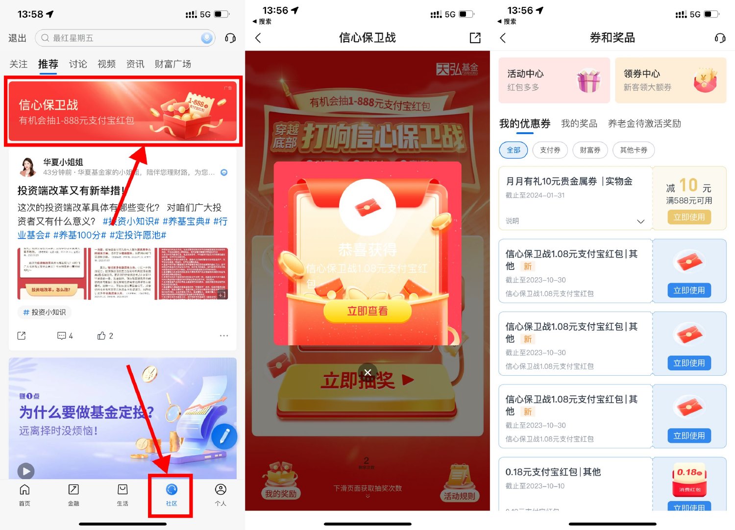 交行抽1~888元支付宝消费红包-滑稽小明