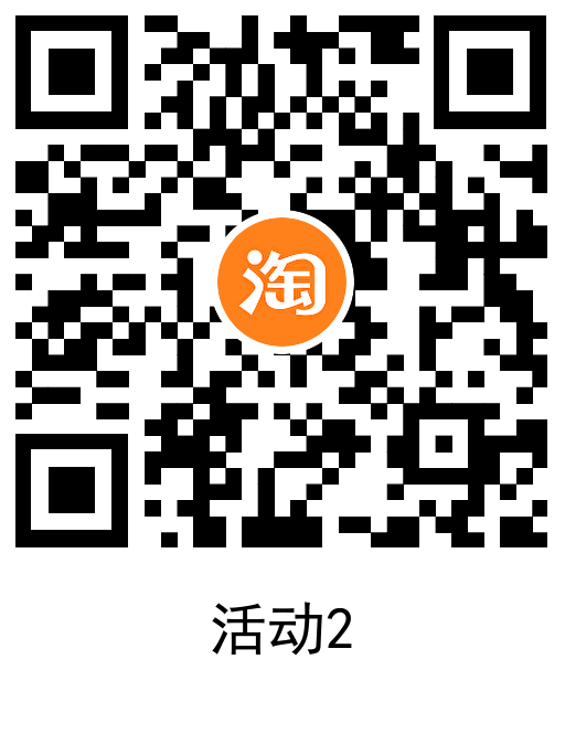 淘宝电信领话费券1充2元话费