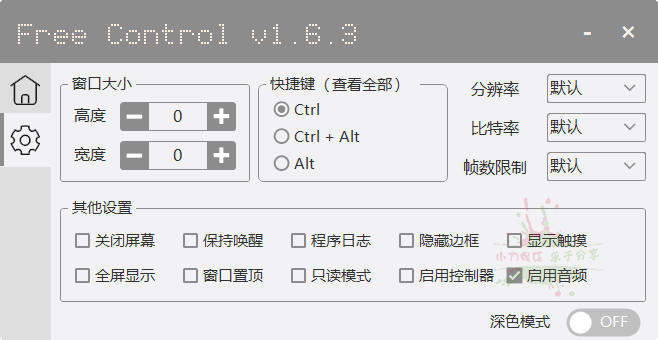 FreeControl手机控制工具v1.6.3单版-滑稽小明