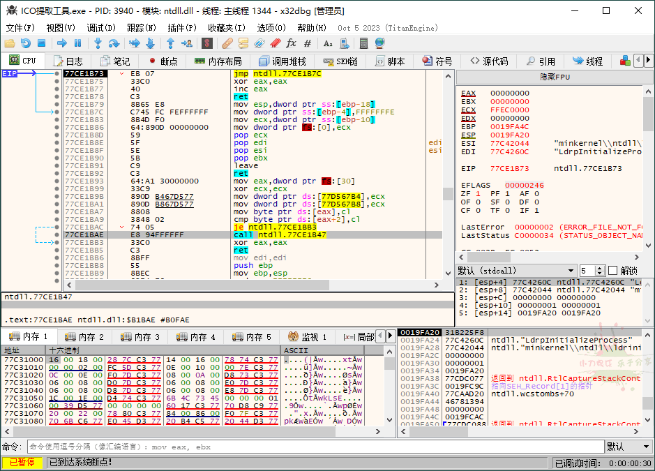 x64dbg调试工具v20231005绿色增强版-滑稽小明