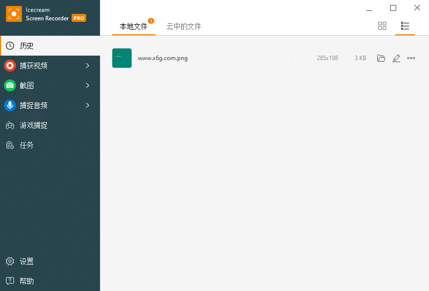 Icecream Screen Recorder v7.31-滑稽小明