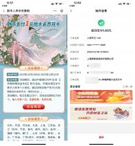 中行数币1元开哔哩哔哩会员