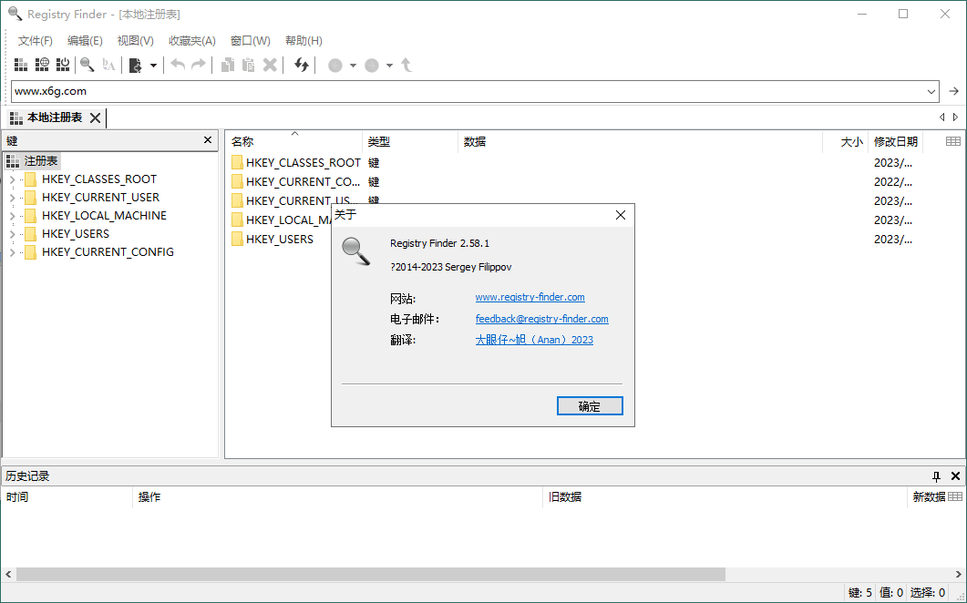 Registry Finder注册表管理v2.58.1绿色版