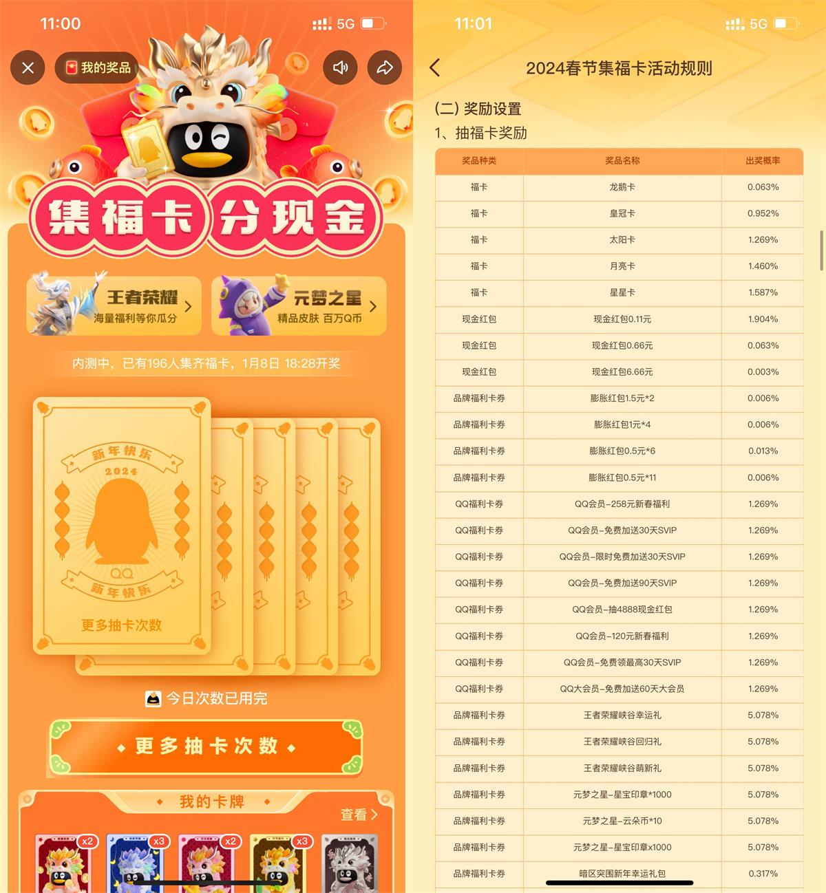 QQ图片20240105112011.jpg