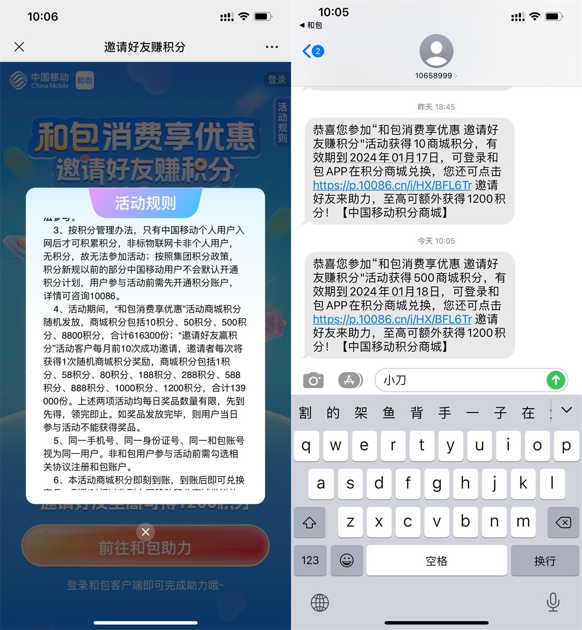 和包享优惠抽2次10~8800积分-飞享资源网 – 专注活动，软件，教程分享！总之就是网络那些事。-飞享资源网