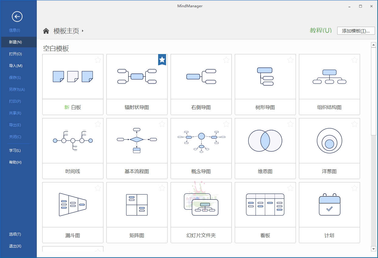 MindManager 2023 v23.1.240中文版-滑稽小明