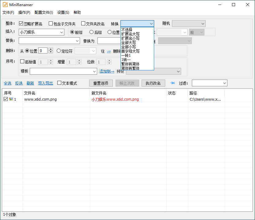 MiniRenamer批量文件重命名v2.1.8-滑稽小明