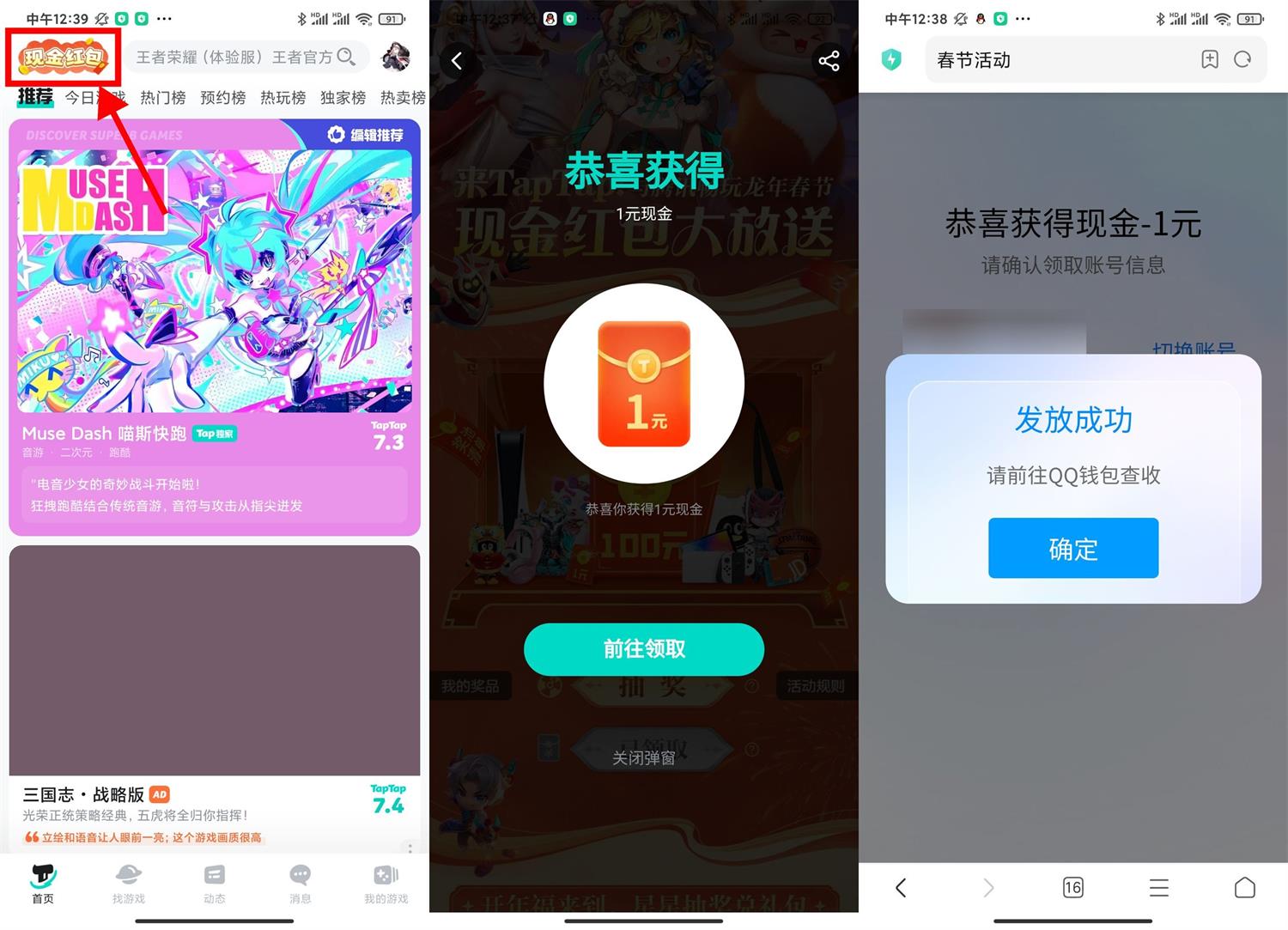 Taptap简单预约直接领1亓红包 - 线报酷