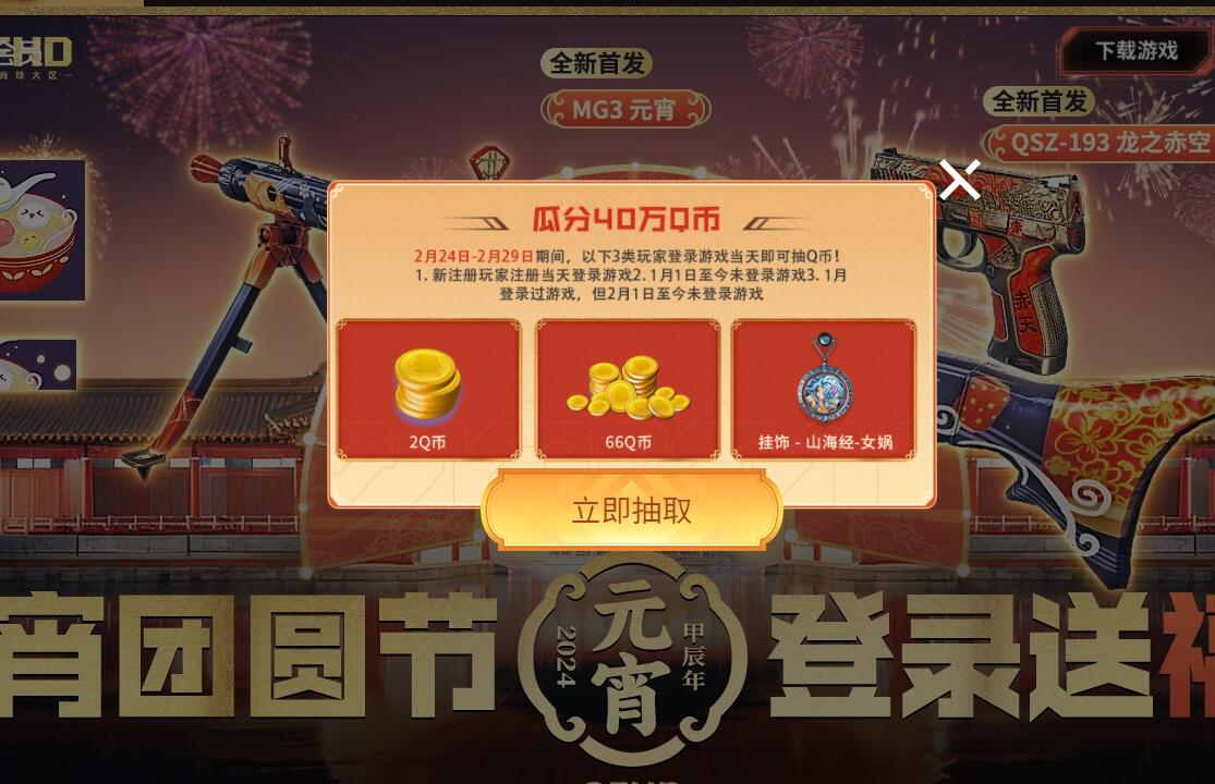 QQ图片20240227111923.jpg