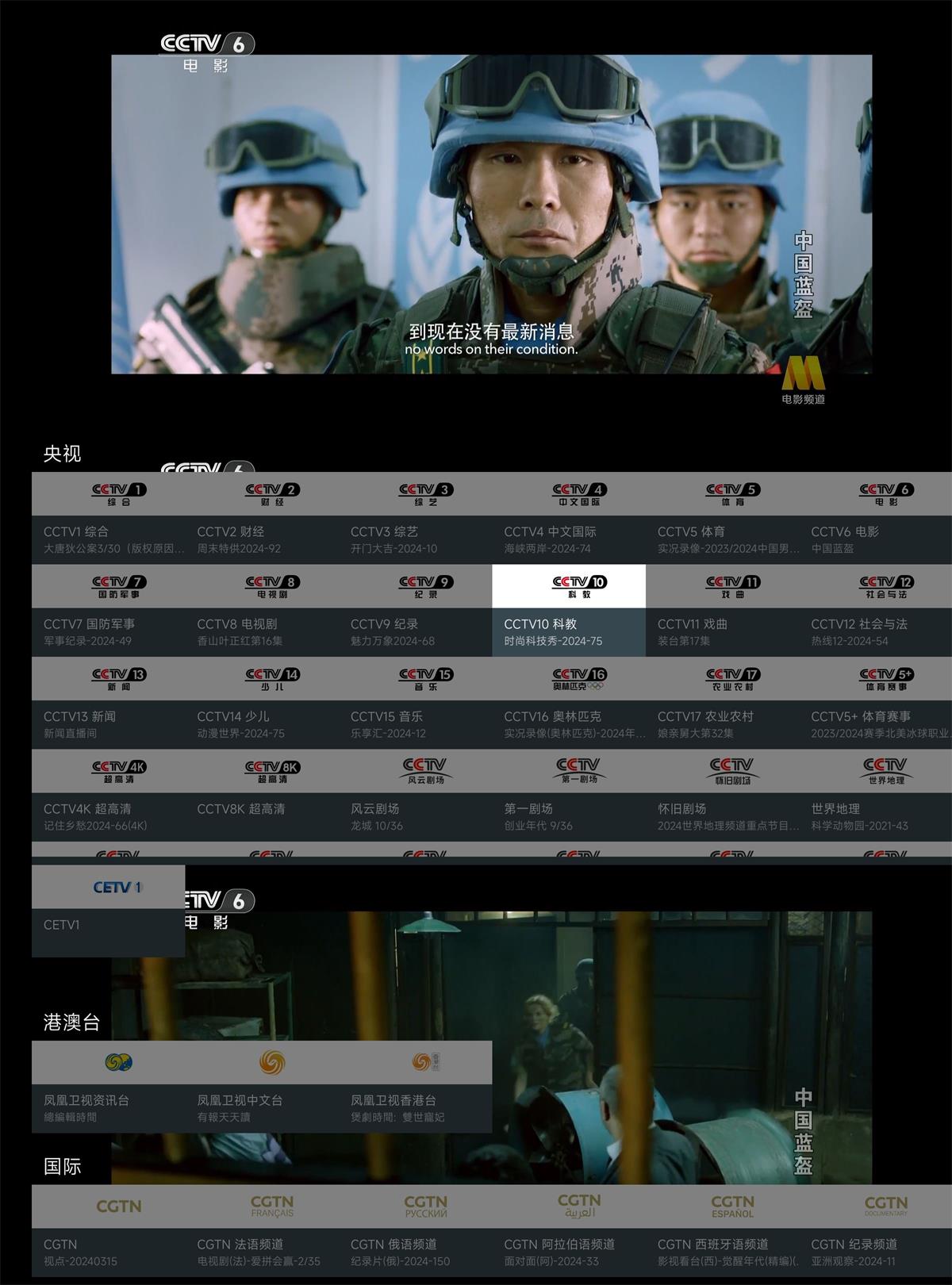 我的电视TV v1.7.6免费纯净版-杨小斌自留地 我的电视TV v1.7.6免费纯净版-杨小斌自留地
