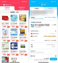 饿了么0.01亓撸品牌实物包邮