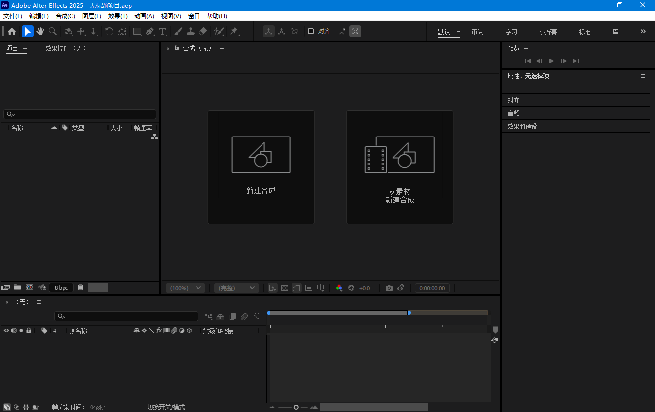 Adobe After Effects 2025 v25.2.0-网恋的秘密花园