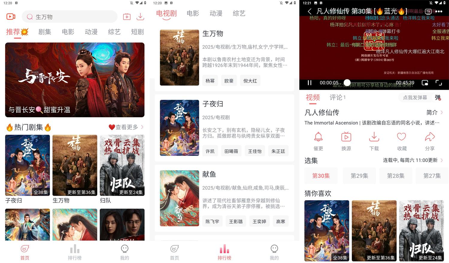 安卓追忆影视v5.1.0绿化版 - 聚合Hub-聚合Hub