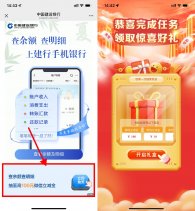 建行查明细抽1~100亓立减金