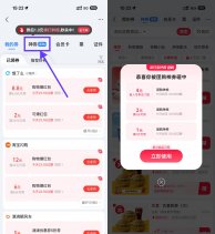 支付宝领取4亓团购神券1亓购