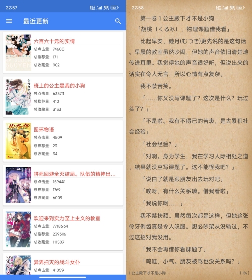 安卓轻小说文库 v1.23 绿色版