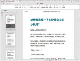 知乎盐选付费文合集.PDF格式（2800+）