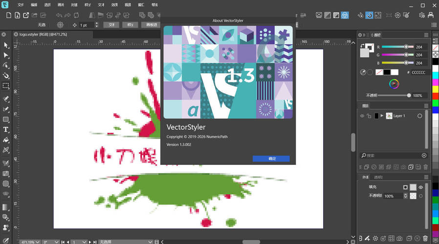 矢量插画设计 VectorStyler v1.3.002 高级版
