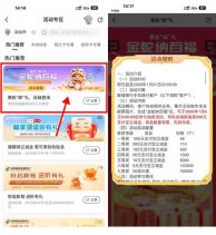 邮储集邮礼抽5~500亓立减金