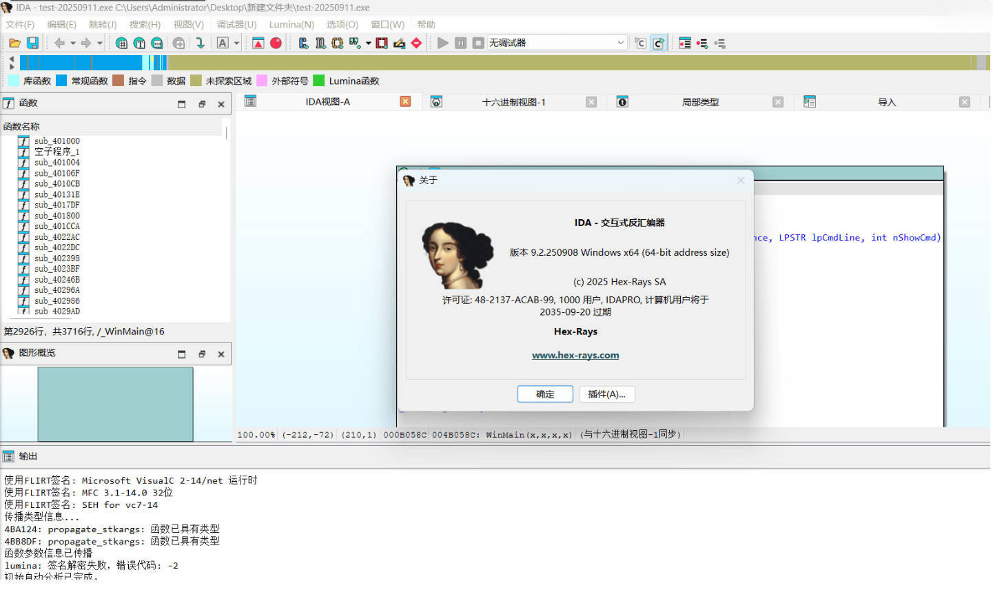 全平台IDA Pro 9.3beta泄露版+注册机-趣奇资源网-第6张图片