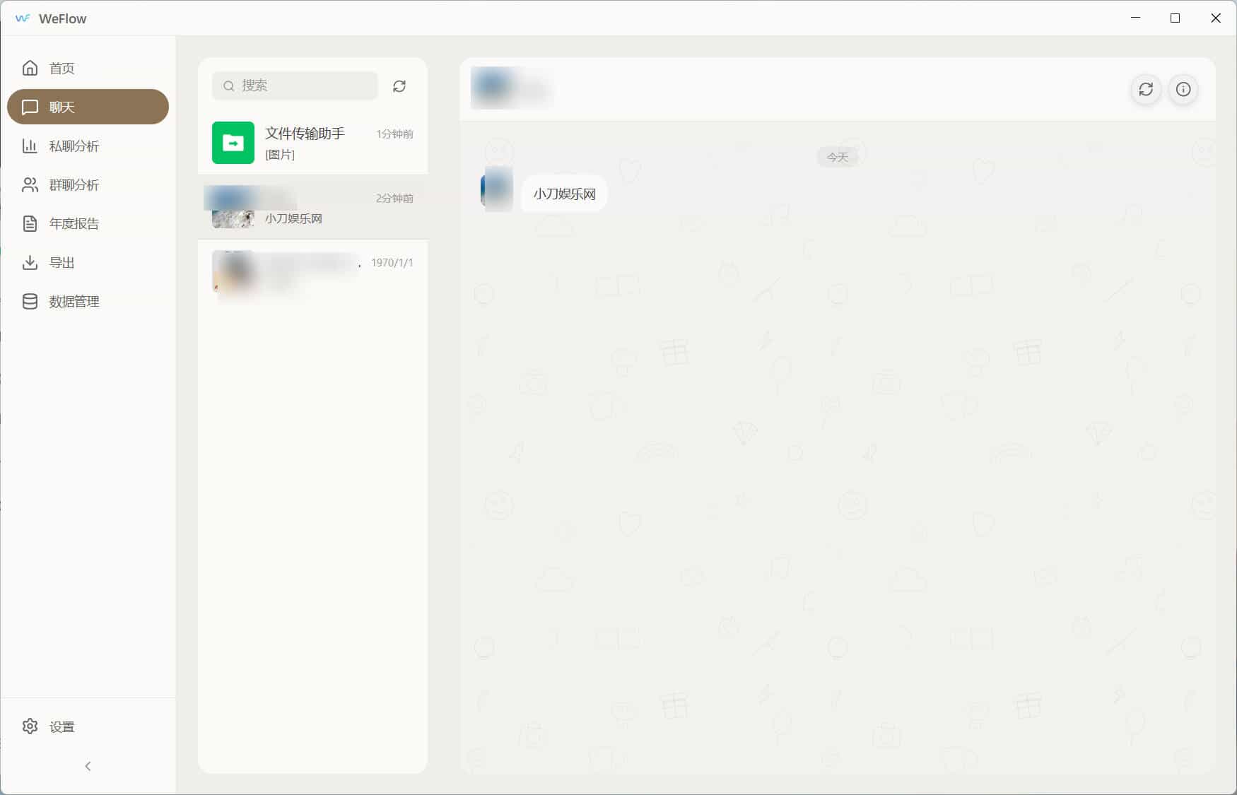1769457290831581.jpg WeFlow v1.3.1微信聊天记录导出