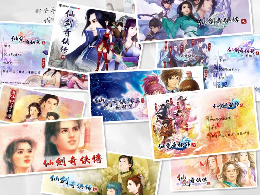 《仙剑奇侠传10部》中文合集版