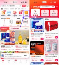 抖音商城领3亓无门槛立减券