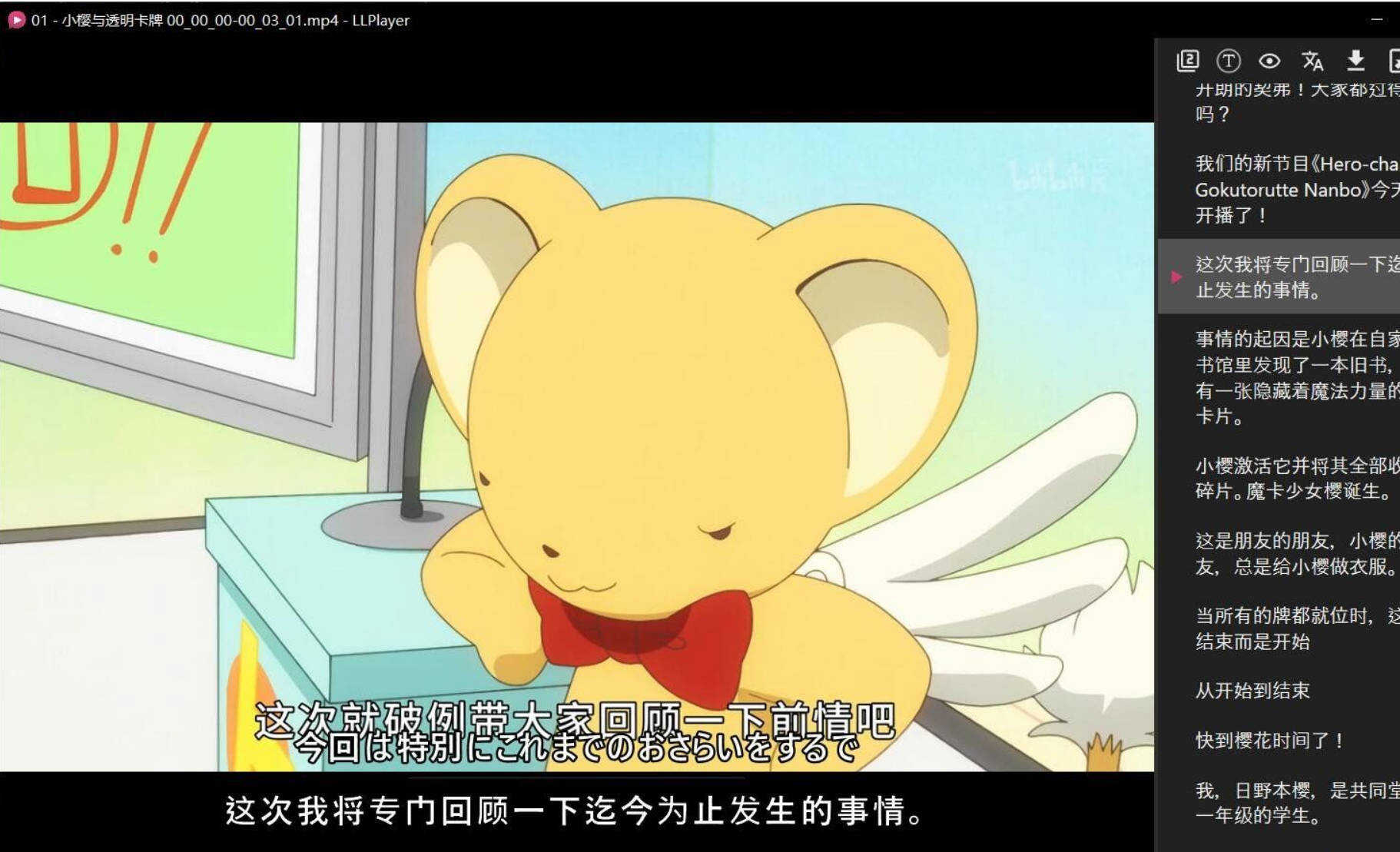 AI字幕生成播放器 LLPlayer v0.2.2封面